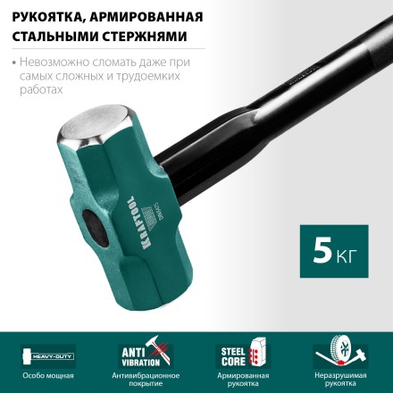 Кувалды со стальной рукояткой STEEL FORCE 2009-5 купить в Нефтеюганске