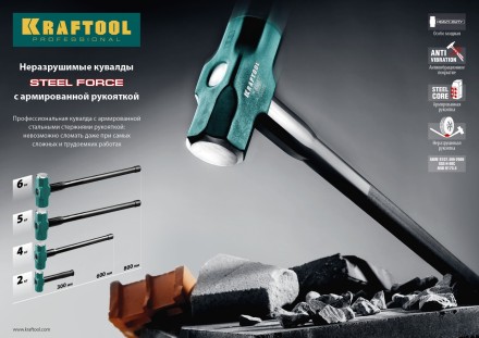 Кувалды со стальной рукояткой STEEL FORCE 2009-5 купить в Нефтеюганске