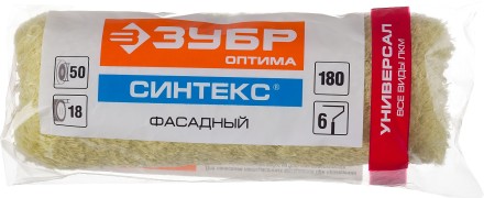 Валики СИНТЕКС серия ОПТИМА купить в Нефтеюганске