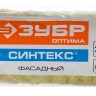 ЗУБР СИНТЕКС, 50 х 180 мм, бюгель 6 мм, ворс 18 мм, полиэстер, все виды ЛКМ, фасадный ролик (02517-18) купить в Нефтеюганске