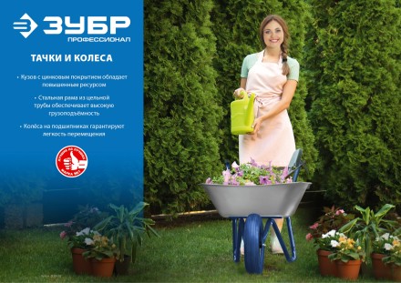 Тачка садово-строительная двухколесная 180 кг серия Без серии купить в Нефтеюганске