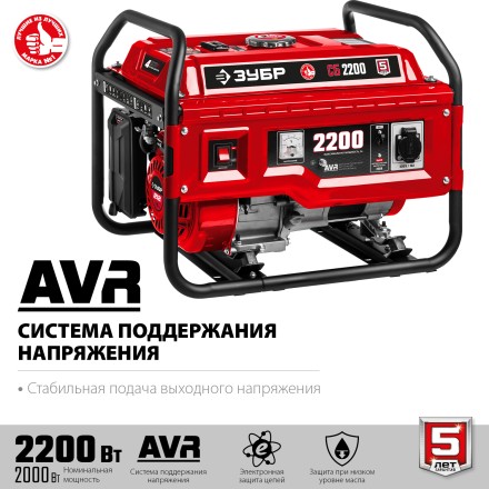 ЗУБР 2200 Вт, бензиновый генератор (СБ-2200) купить в Нефтеюганске