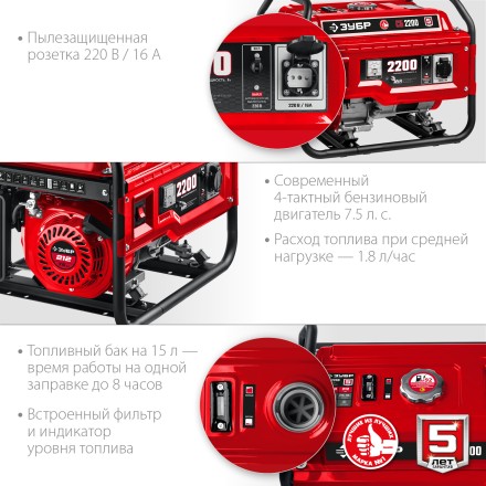 ЗУБР 2200 Вт, бензиновый генератор (СБ-2200) купить в Нефтеюганске