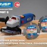 ЗУБР Термит-6, 115 х 22.2 мм, 6 резцов, для УШМ, усиленный, пильный диск по дереву, Профессионал (36858-115) купить в Нефтеюганске