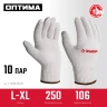 ЗУБР ОПТИМА, L-XL, х/б перчатки без покрытия, 10 класс, 10 пар (11446-XL10) купить в Нефтеюганске