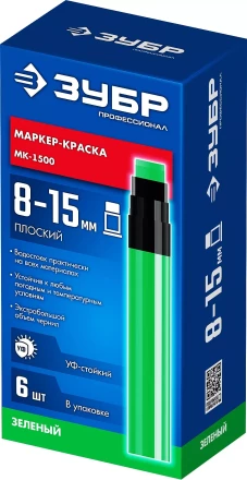 ЗУБР МК-1500 зеленый, 8-15 мм маркер-краска (06329-4) купить в Нефтеюганске