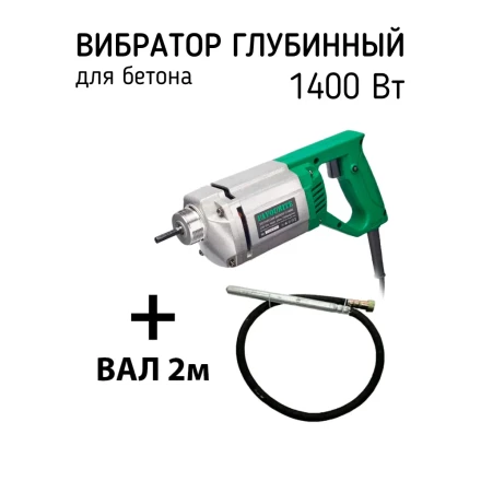 Вибратор FV 1400AL FAVOURITE купить в Нефтеюганске