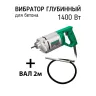 Вибратор FV 1400AL FAVOURITE купить в Нефтеюганске