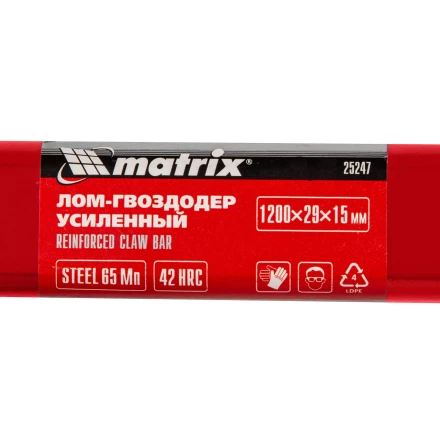 Лом-гвоздодер усиленный, 1200х29х15 мм// Matrix 25247 купить в Нефтеюганске