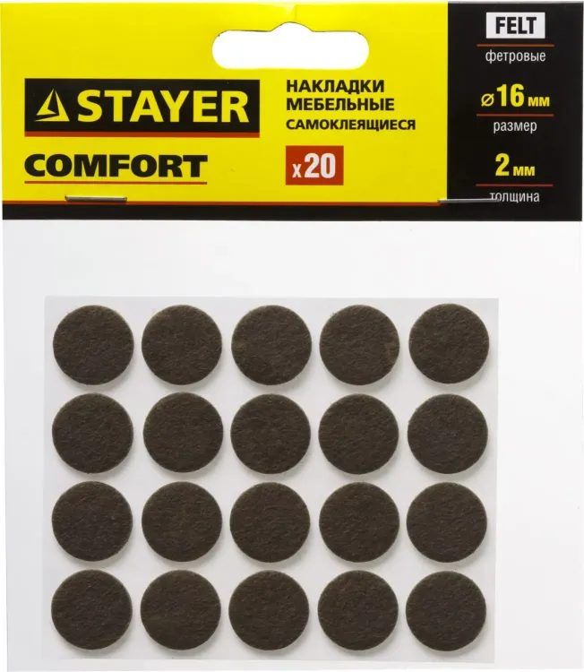Накладки STAYER "COMFORT" на мебельные ножки, самоклеящиеся, фетровые, коричневые, круглые - диаметр 16 мм, 20 шт 40910-16 купить в Нефтеюганске