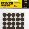 Накладки STAYER "COMFORT" на мебельные ножки, самоклеящиеся, фетровые, коричневые, круглые - диаметр 16 мм, 20 шт 40910-16 купить в Нефтеюганске