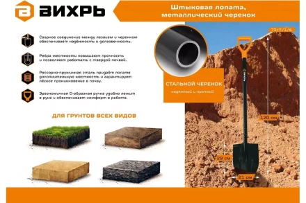 Штыковая лопата Вихрь, металлический черенок 73/7/1/6 купить в Нефтеюганске