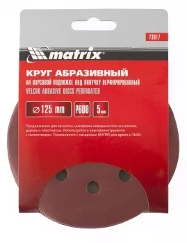 Круг абразивный на ворсовой подложке под липучку перфорированный P 240 125 мм 5 штук MATRIX 73811 купить в Нефтеюганске