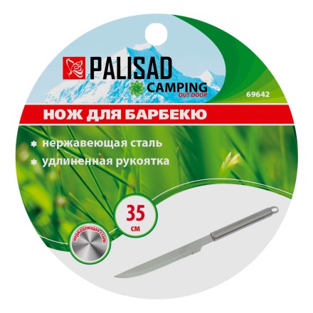Нож для барбекю 35 см, нержавеющая сталь Camping Palisad 69642 купить в Нефтеюганске