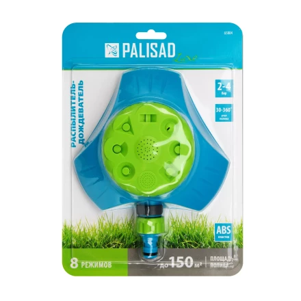 Распылитель-дождеватель Palisad, 8 режимов, с регулировкой, утяжеленная база, Luxe 65804 купить в Нефтеюганске