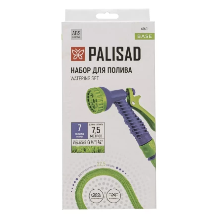 Набор поливочный Palisad 67691, шланг 7,5-22,5 м, пистолет 7 реж., с быстросъемным соединителем купить в Нефтеюганске