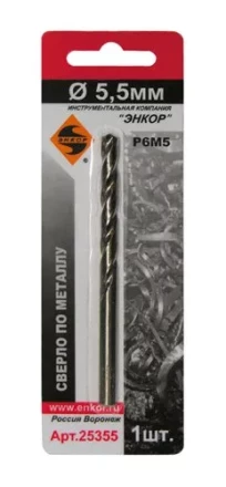 Сверло для металла Р6М5 Ф5,5 мм блистер Энкор 25355 купить в Нефтеюганске