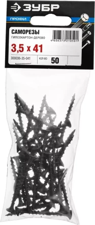 Саморезы фосфатированные с крупной резьбой, гипсокартон-дерево, ЗУБР 300036-35-041, PH2, 3,5 x 41 мм, 50 шт 300036-35-041 купить в Нефтеюганске