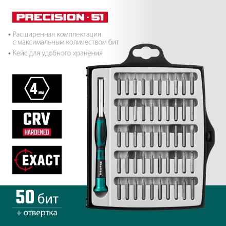 Набор Precision-51: отвертка для точных работ со сменными битами. 25691 купить в Нефтеюганске