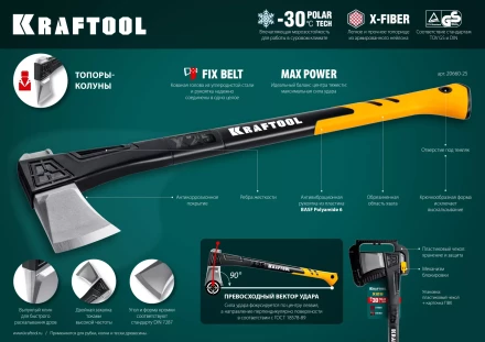 Топор финского типа X - серия 20660-25 купить в Нефтеюганске