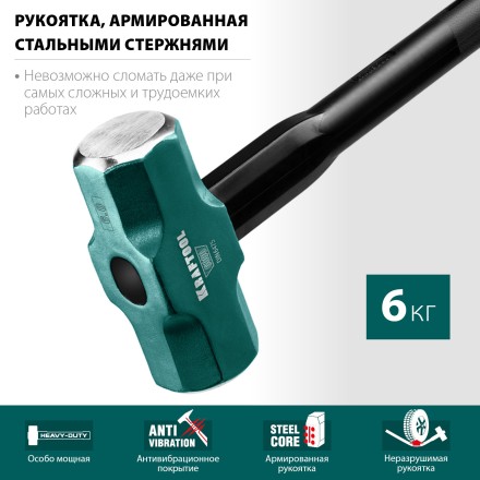 Кувалды со стальной рукояткой STEEL FORCE 2009-6 купить в Нефтеюганске