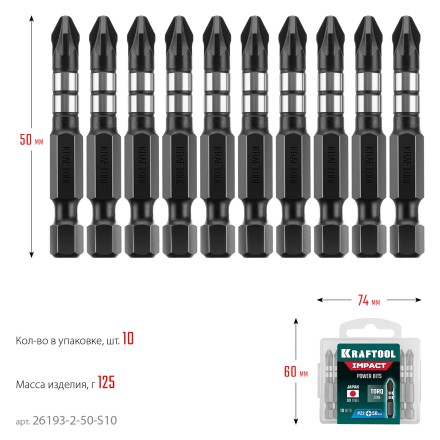 Биты для ударных шуруповертов KRAFTOOL Impact Pro PZ 26193-2-50-S10 купить в Нефтеюганске