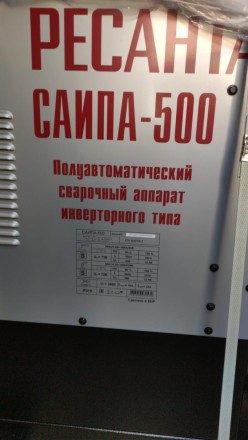 Полуавтоматический сварочный аппарат инверторный Ресанта САИПА-500 купить в Нефтеюганске