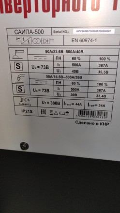 Полуавтоматический сварочный аппарат инверторный Ресанта САИПА-500 купить в Нефтеюганске