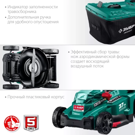 ЗУБР С1-18, 36 В, 37 см, без АКБ, бесщеточная газонокосилка (ГКЛ-3736) купить в Нефтеюганске