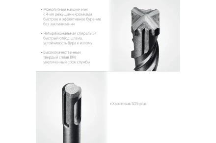 STAYER HERCULES-4Х 4x110 мм, SDS-plus бур купить в Нефтеюганске