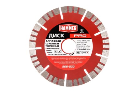 Круг алмазный HAMMER (206-230) Ф125х22мм по железобетону купить в Нефтеюганске