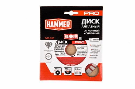 Круг алмазный HAMMER (206-230) Ф125х22мм по железобетону купить в Нефтеюганске