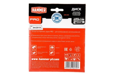 Круг алмазный HAMMER (206-230) Ф125х22мм по железобетону купить в Нефтеюганске