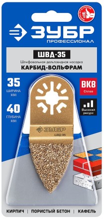 ЗУБР ШВД-35 UniLock, 35 мм, OIS-хвост., двусторонняя, насадка дельтовидная шлифовальная, Профессионал (15563-35) купить в Нефтеюганске