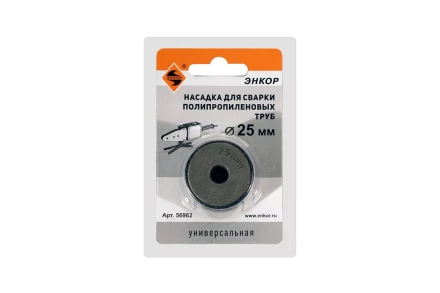 Насадка для сварки труб PPR Ф25 мм блистер 56962 купить в Нефтеюганске