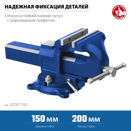ЗУБР 150 мм, быстрозажимные слесарные тиски, Профессионал (32707-150 ) купить в Нефтеюганске