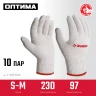 ЗУБР ОПТИМА, S-M, х/б перчатки без покрытия, 10 класс, 10 пар (11446-M10) купить в Нефтеюганске
