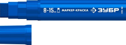 ЗУБР МК-1500 синий, 8-15 мм маркер-краска (06329-7) купить в Нефтеюганске