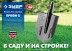 ЗУБР ПРОФИ-5, 375 х 210 мм, полотно рессорная сталь 1.6 мм закалено, c ребрами жесткости, без черенка, тип ЛКО, штыковая лопата, Профессионал (39450) купить в Нефтеюганске
