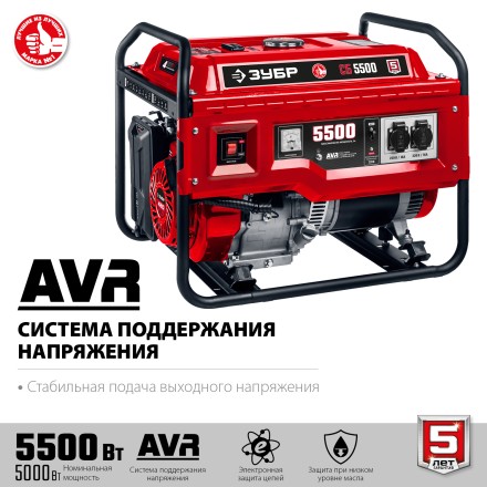 Бензиновый генератор ЗУБР 5500 Вт СБ-5500 купить в Нефтеюганске