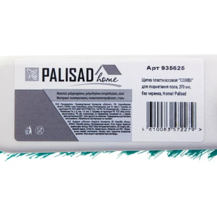 Щетка пластмассовая для подметания пола с комбинированной щетиной, 27 см, без черенка, Home Palisad 935625 купить в Нефтеюганске