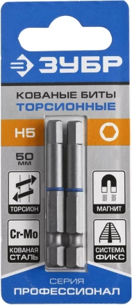 ЗУБР Hex 5, 50 мм, 2 шт, торсионные биты, Профессионал (26017-5-50-2) купить в Нефтеюганске