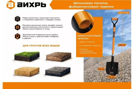 Штыковая лопата Вихрь, фиберглассовый черенок 73/7/1/8 купить в Нефтеюганске