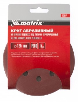 Круг абразивный на ворсовой подложке под липучку перфорированный P 280 125 мм 5 штук MATRIX 73812 купить в Нефтеюганске