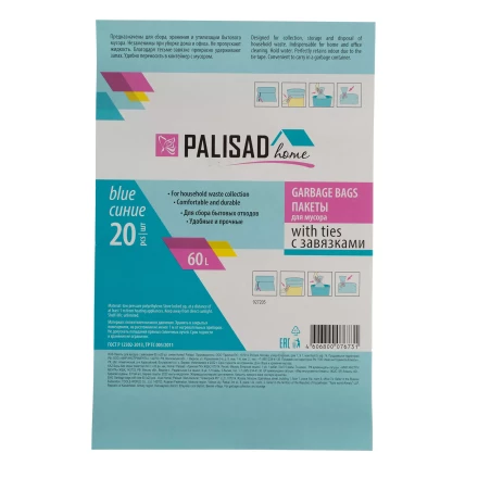 Пакеты для мусора с завязками 60 л x 20 шт., синие, Home Palisad 927205 купить в Нефтеюганске