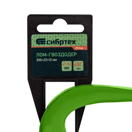 Лом-гвоздодёр Сибртех 25244, 300х22х12 мм купить в Нефтеюганске