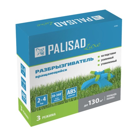 Разбрызгиватель вращающийся Palisad, 3 лопасти, утяжеленная база, Luxe 65806 купить в Нефтеюганске