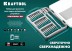 Набор Precision-28: для точных работ и всех видов мобильных устройств, двухкомпонентная рукоятка, Сr-V 25677 купить в Нефтеюганске