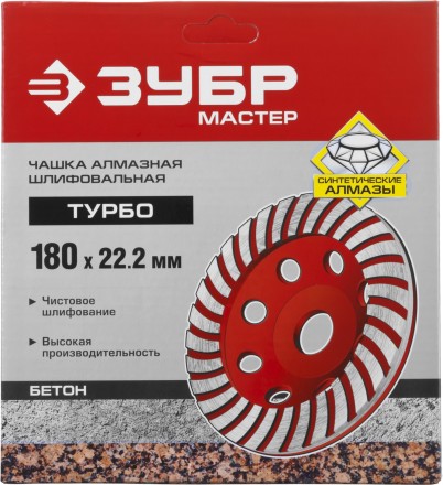 Чашка алмазная шлифовальная по бетону ЗУБР &quot;МАСТЕР&quot; сегментированная, 180мм 33375-180 купить в Нефтеюганске