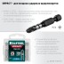 Биты для ударных шуруповертов KRAFTOOL Impact Pro PZ 26193-3-50-S10 купить в Нефтеюганске